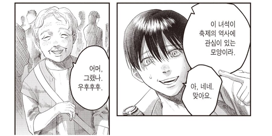 흔한 시골 공포물 도입부 만화_1.png