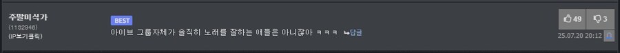 케이팝) 안유진 골든 커버 좀 억까 심하네 ㅜㅜ_1.jpg