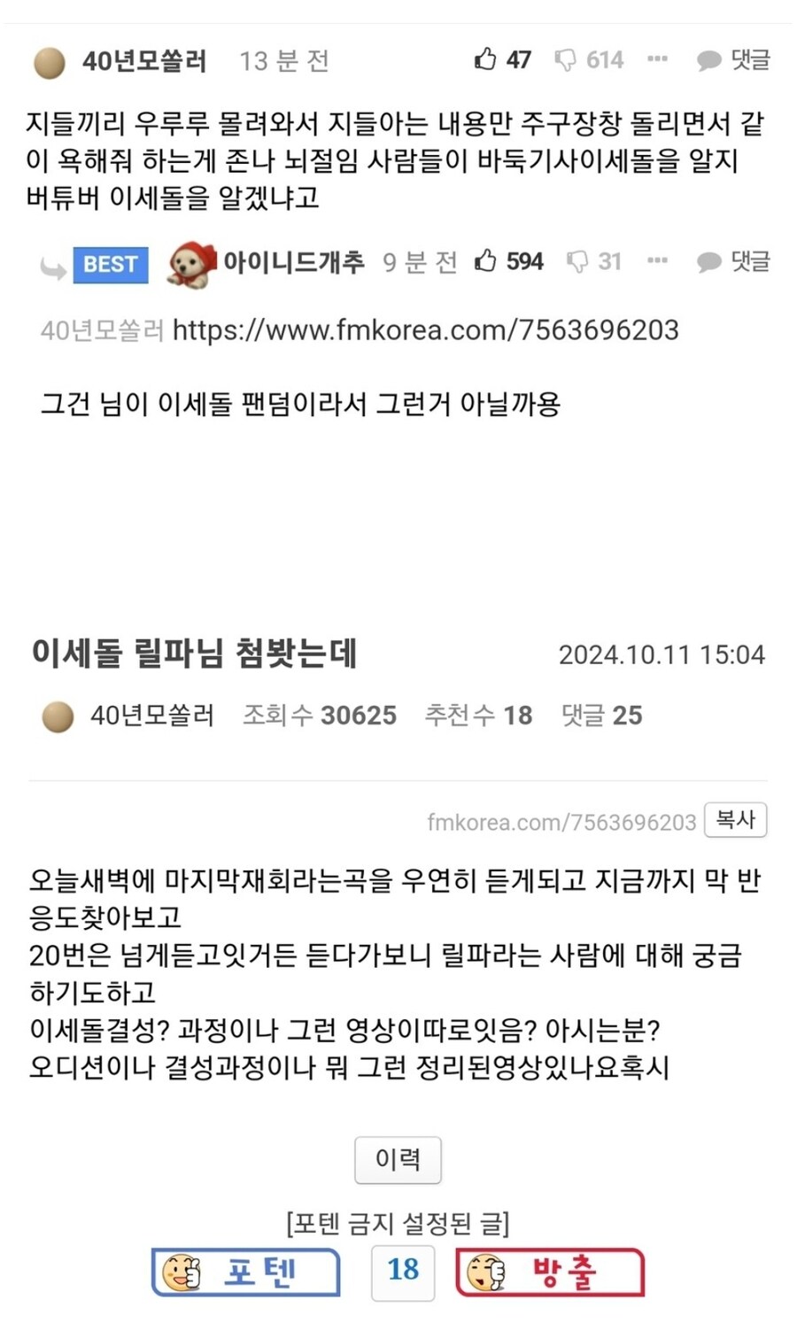 ㅇㅇㄱ) ???: 하... ㅇㅇㄱ, ㅇㅍㄹ 존나 지겹네_1.jpg