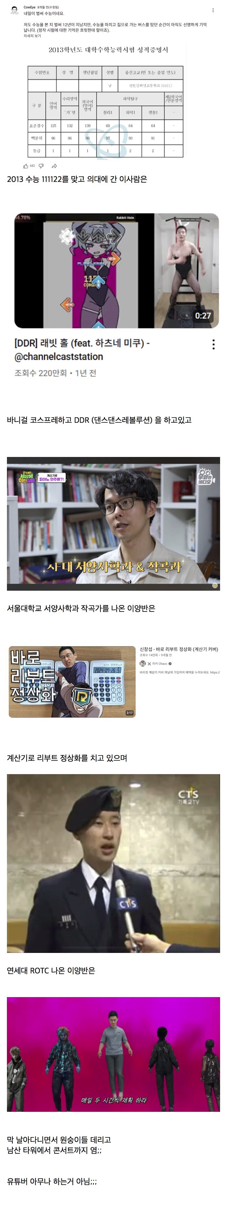 고학력자 유튜버들 특징_1.jpg