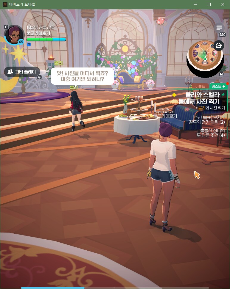 마비m) 몰리와 그걸 할 때가 왔군!_2.png