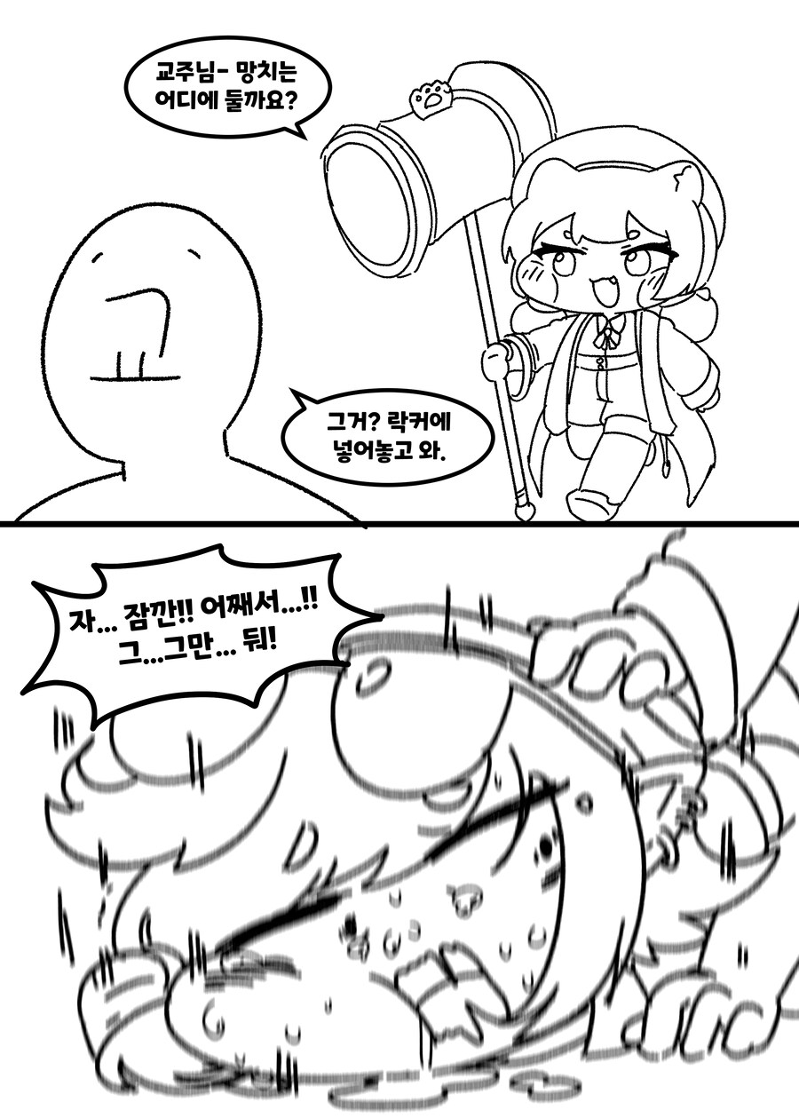 트릭컬) 교단식 망치 보관법_1.jpg