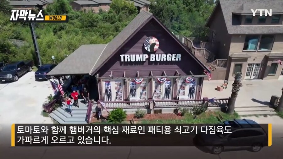 곧 햄버거 가격도 정상화 시켜준다는 갓럼프 근황_6.jpg
