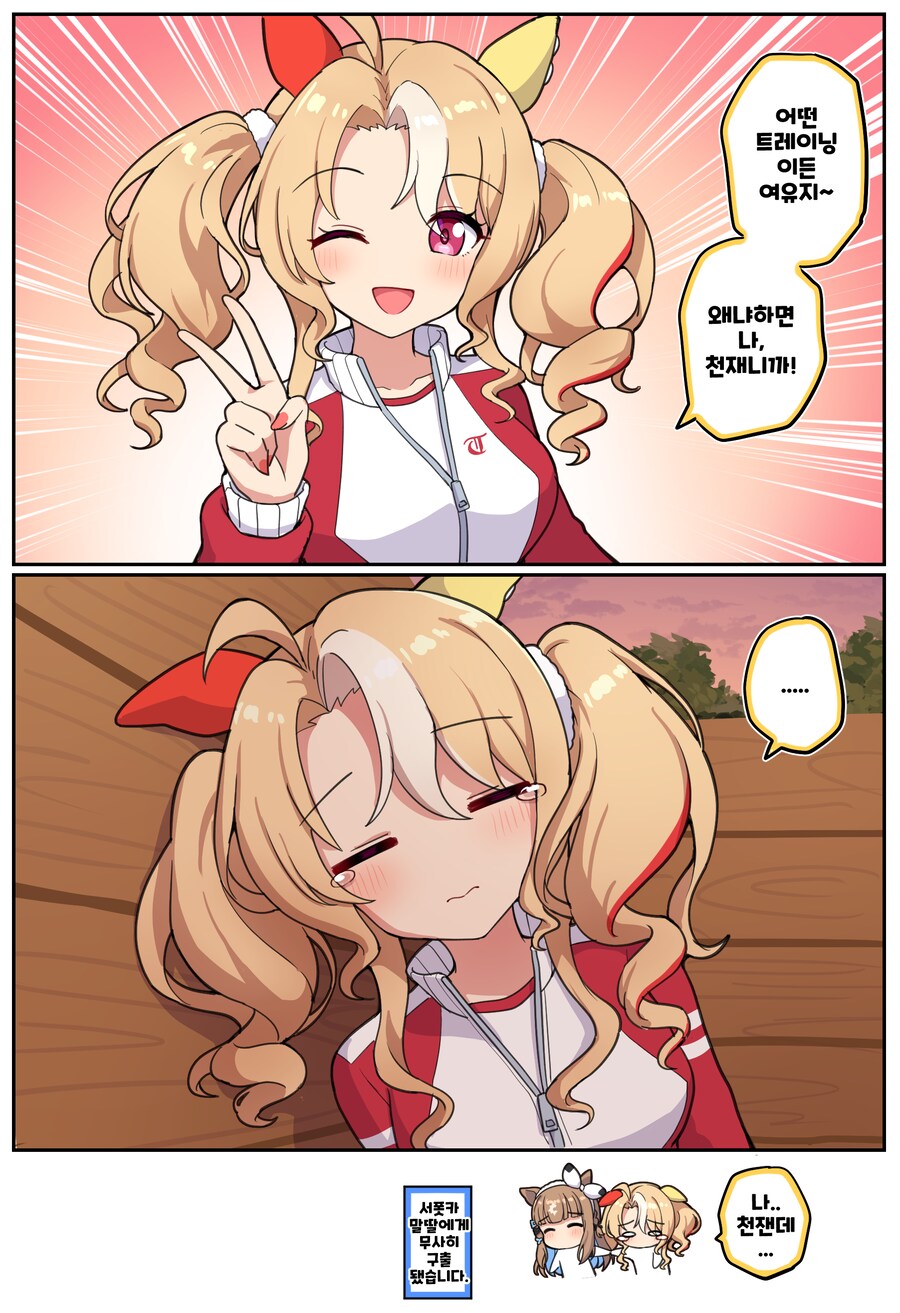 말딸)[만화] 내일부터 볼 수 있는 천재의 트레이닝_1.png
