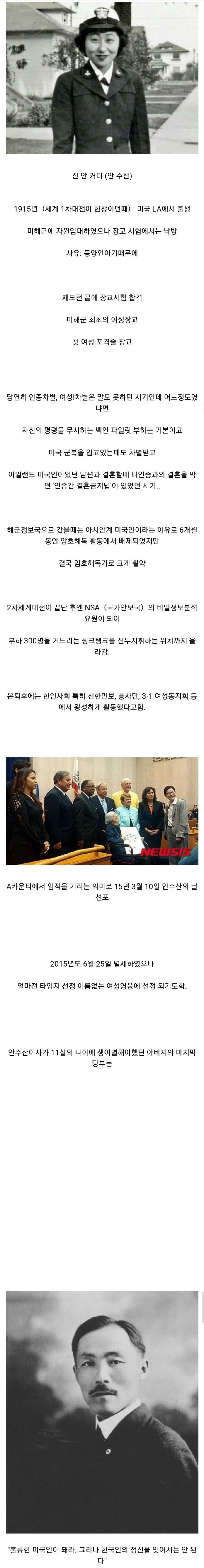 안창호 선생의 장녀.jpg_1.jpg