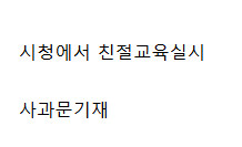 여수 백금식당 사과문.JPG_2.jpg