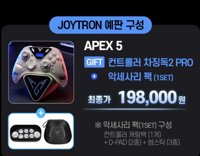 게임패드 사전예약하는데 지를까_1.png