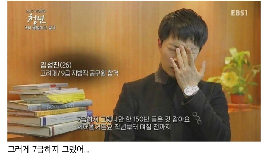 7급 하지 그랬어 형에 처한 고대생.jpg_1.webp