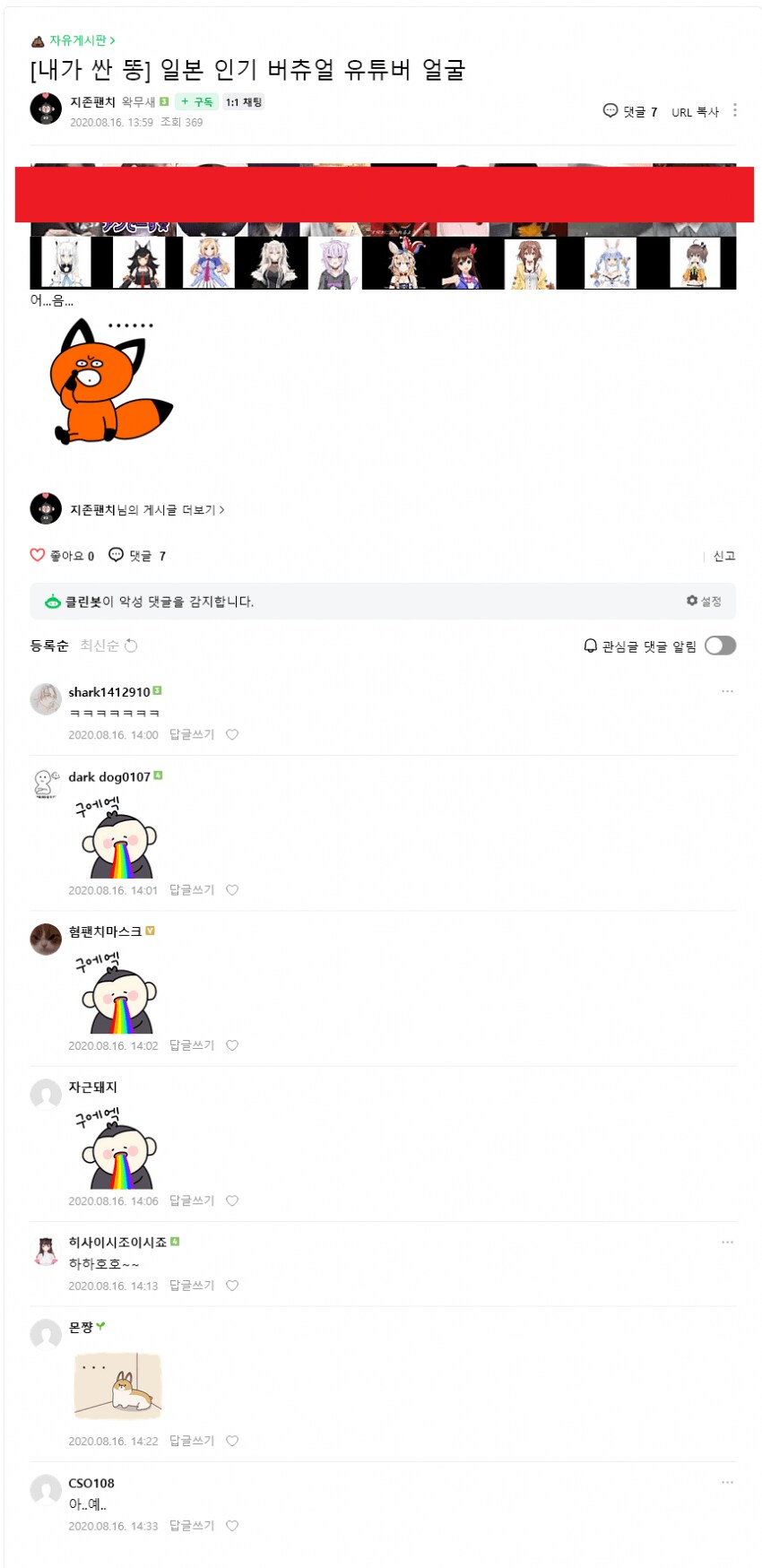 ㅇㅇㄱ) 그래도 굴드립,잠수준비 드립은 안 쓰는게 맞음._1.png