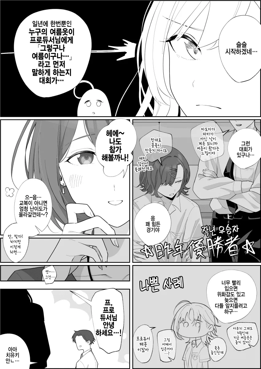 @) 올해 대회 우승자.jpg_1.webp