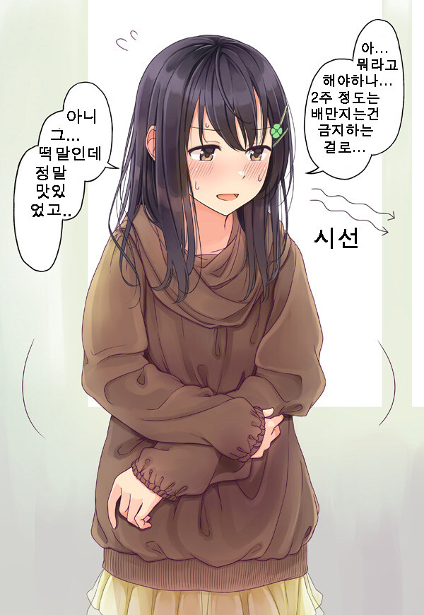 NTR물 클리셰 중 가장 흔한 거_1.jpg