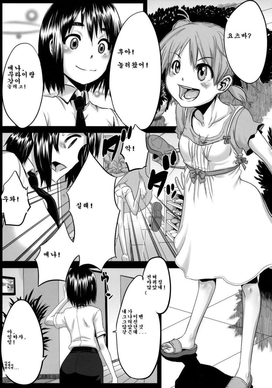 이게 그 요츠바랑 맞냐?_1.jpg