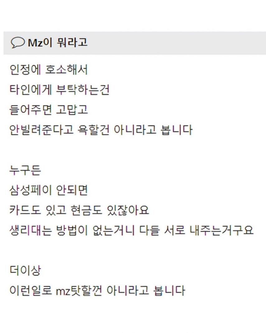 ???: 배터리 1%남아서 충전기 5분만 빌려달라고 직원한테 정중히 부탁했더니_6.jpg