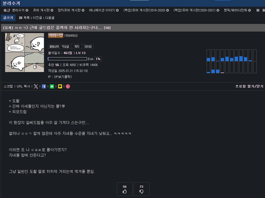 ㅇㅇㄱ) 이야 진짜 몇달만에 분리수거에 유게글 가냐 ㅋㅋㅋㅋ_1.png