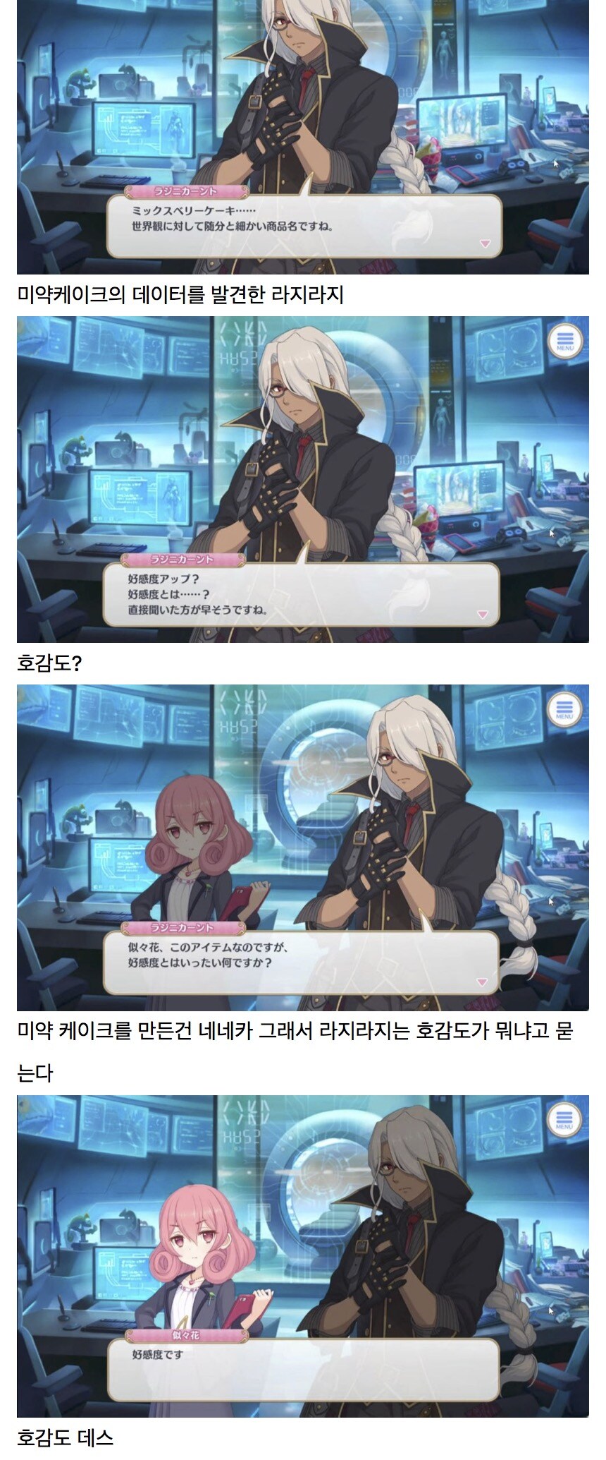 프리코네) “미약케이크…? 호감도…? 이게 대체 뭐지?“_1.jpg