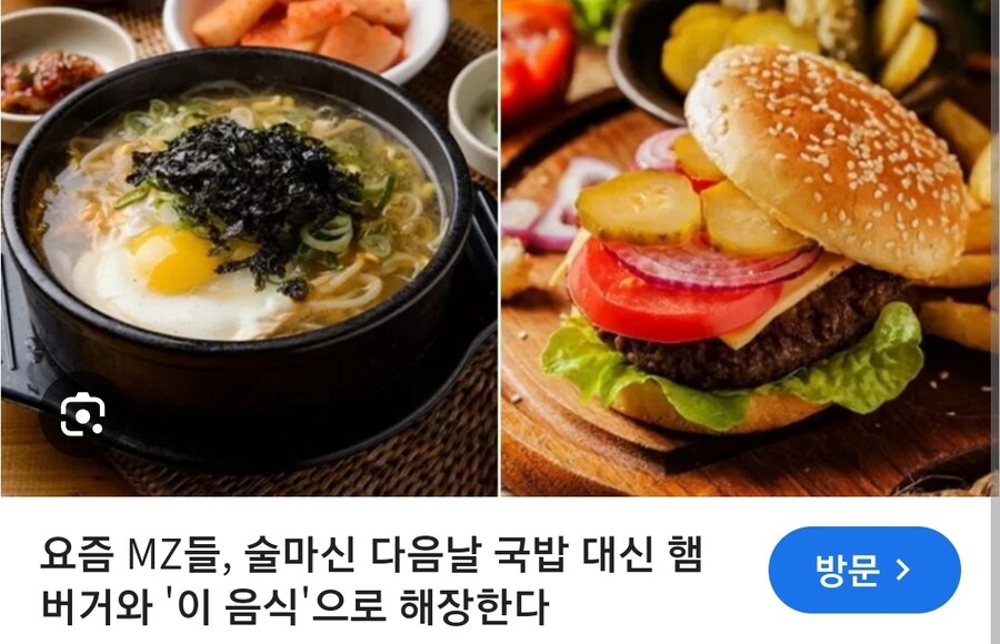 젊은세대 입맛 서구화 걱정하던 높으신분들 특징_1.jpg