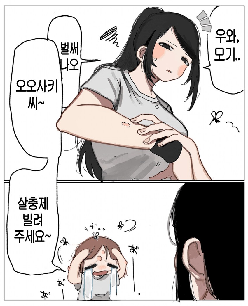 키가 엄청 큰 여자 알바생과 쪼꼬미 여자 알바생.manga_13.png