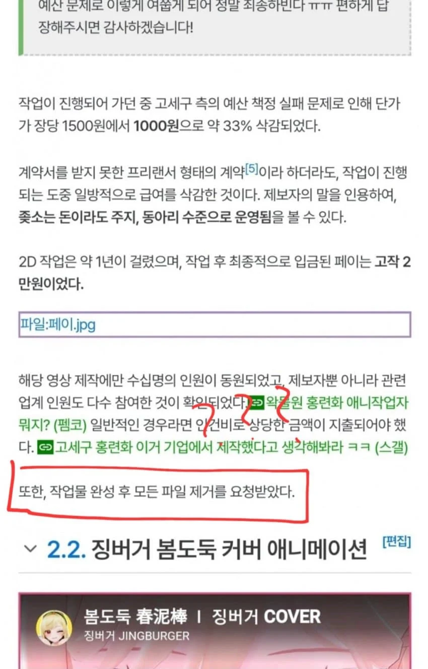 ㅇㅇㄱ) ㄹㅘㅇㄷ 파도파도 끝없는 악행_1.webp