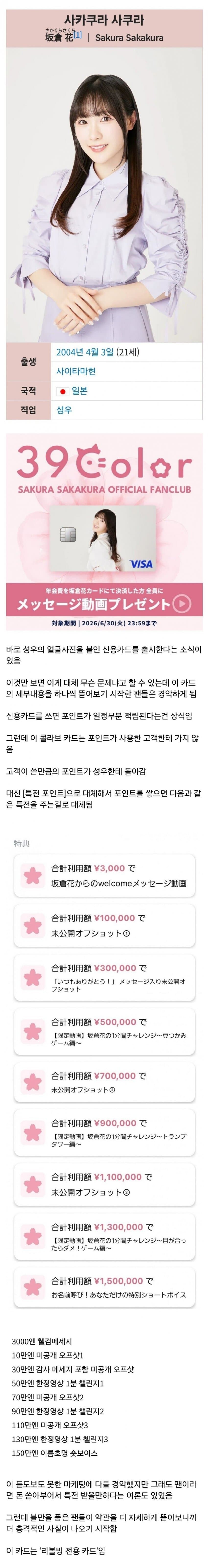 일본의 미쳐버린 신용카드 근황_1.jpg