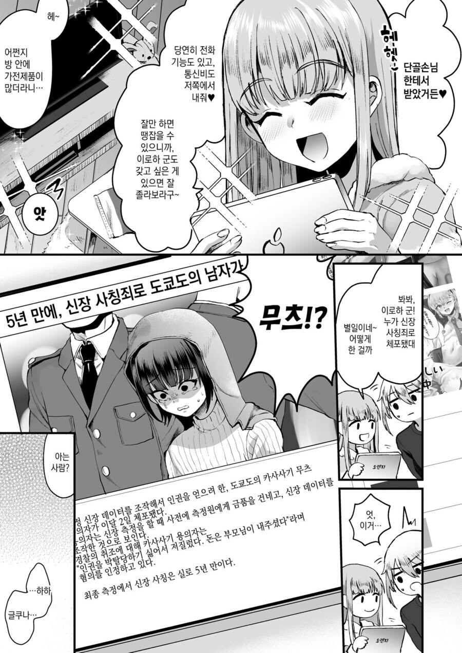 주작한 결과_3.jpg
