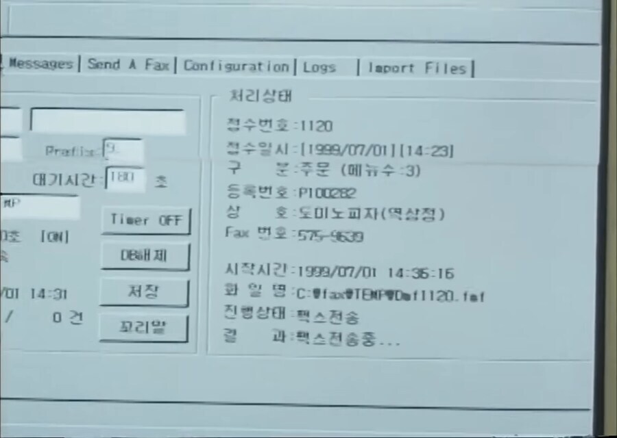 "옛날식 퓨처한 피자 주문"_5.jpg