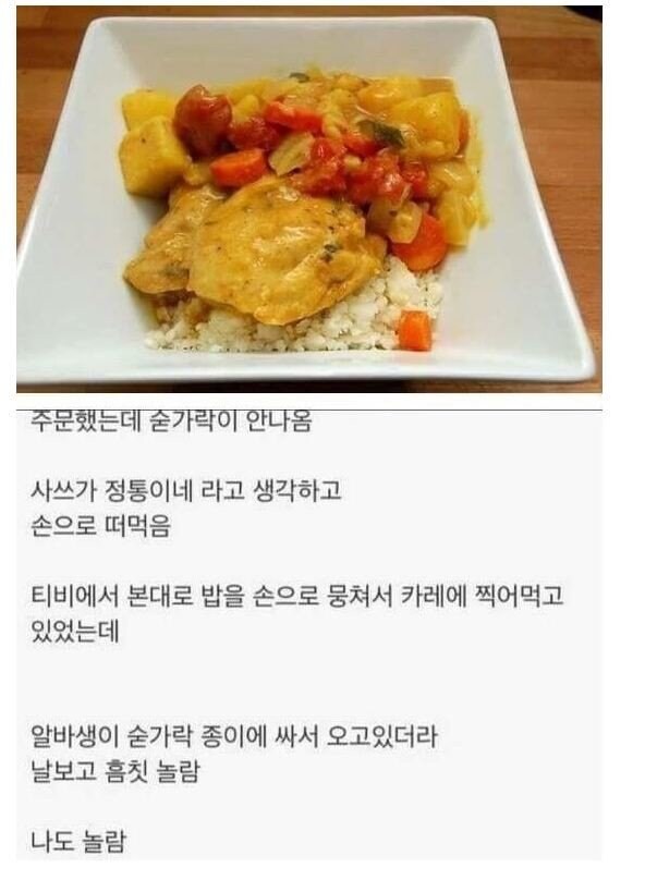 카레 먹으러 갔는데 숟가락을 안줌_1.jpg