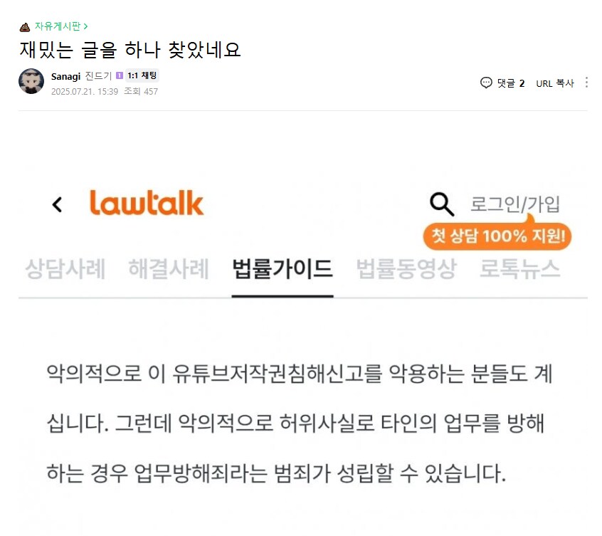 ㅇㅇㄱ) 맵 제작자 사이버불링중인 왁물원...JPG_4.png