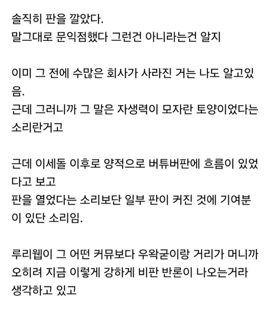 ㅇㅇㄱ) ?? : 솔직히 ㅇㅅㄷ이 국내 버튜버 판 깔았다_1.png