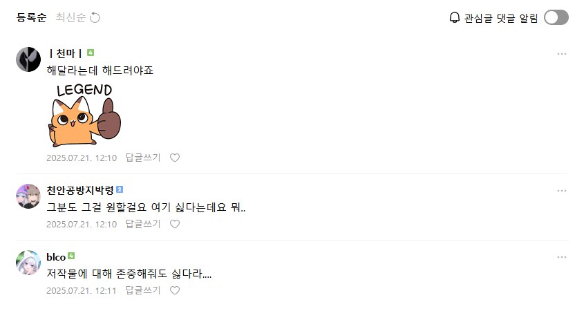 ㅇㅇㄱ) 맵 제작자 사이버불링중인 왁물원...JPG_7.png