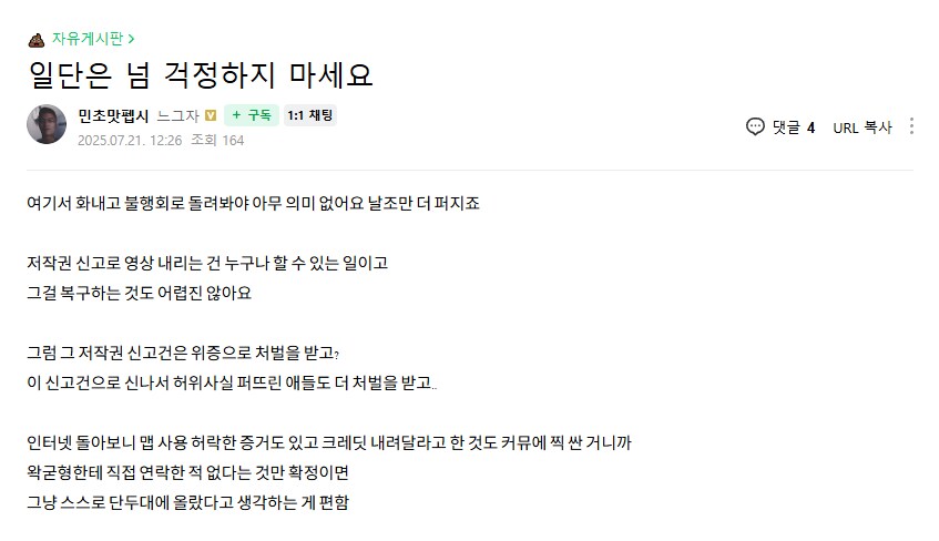 ㅇㅇㄱ) 맵 제작자 사이버불링중인 왁물원...JPG_8.png