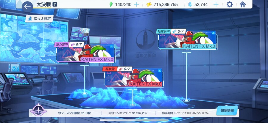 블루아카) 대결전 미련없이 소탕하면 되겟군_1.png