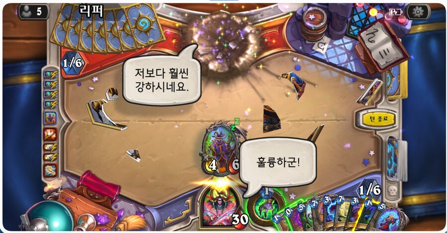 하스스톤)존나 완벽한 한판이었다 ㅋㅋㅋㅋㅋㅋㅋㅋㅋㅋㅋㅋㅋㅋㅋㅋㅋㅋㅋㅋ_1.jpg