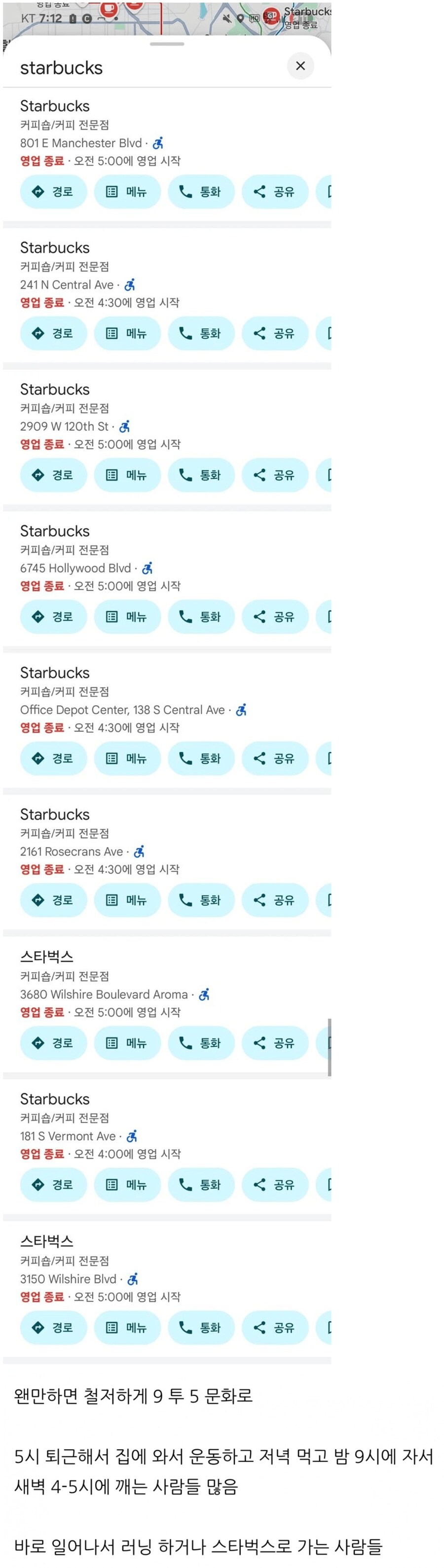 미국 스타벅스가 새벽 5시에 오픈하는 이유.jpg_1.jpg