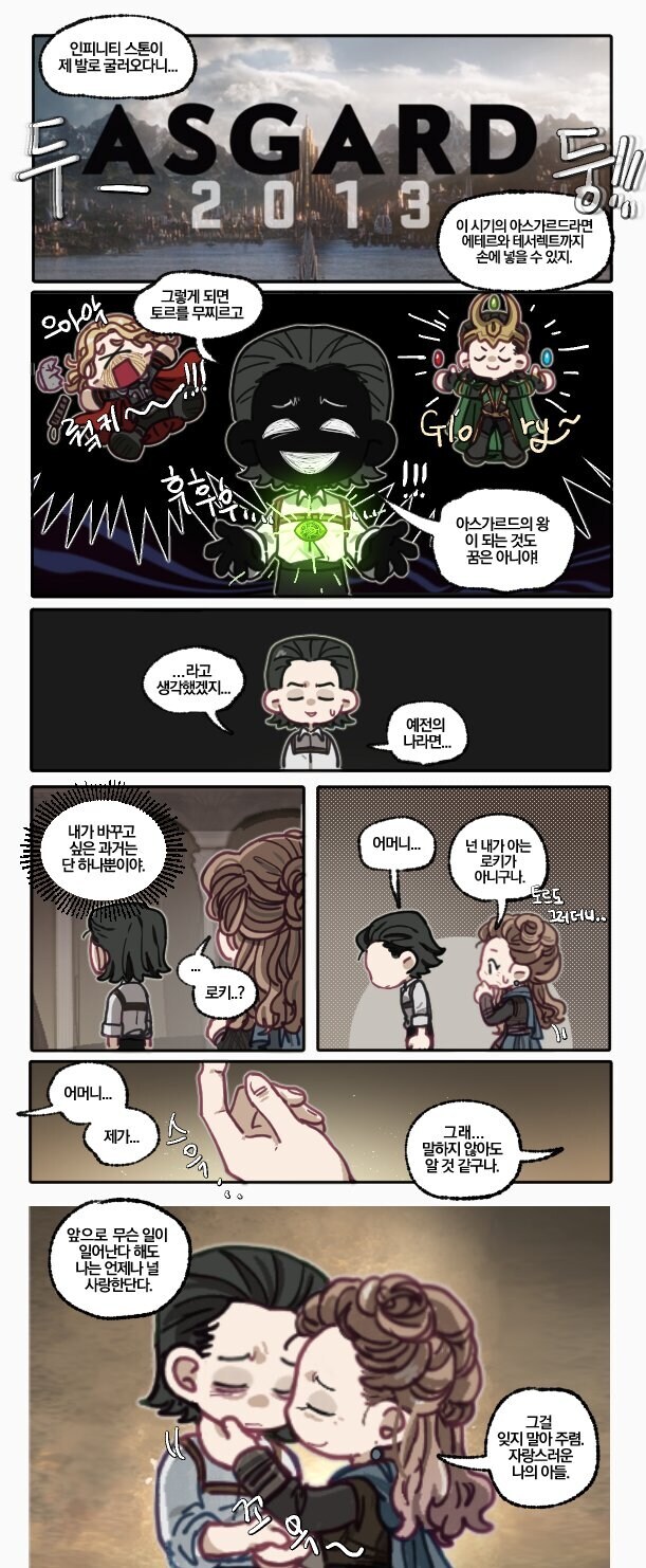 mcu) 타임스톤 쓸래요?_3.jpg