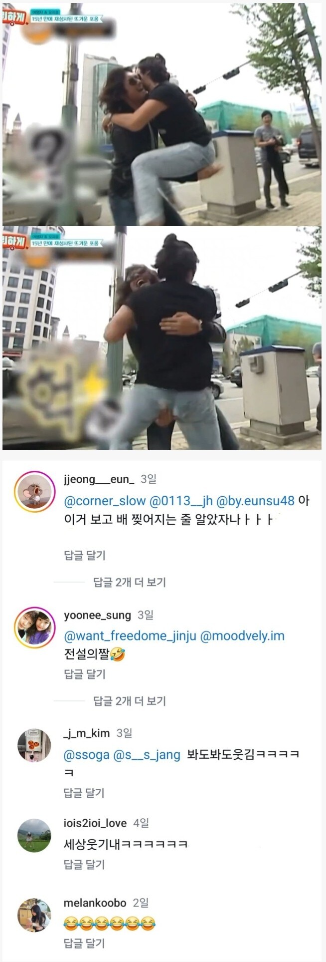 전설의 장면 재연하는 오지호 이영자.mp4_1.jpg
