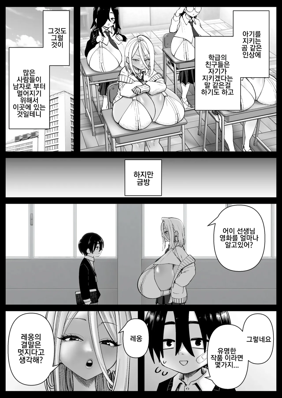 첫인상이 무서운 폭유 갸루_4.webp