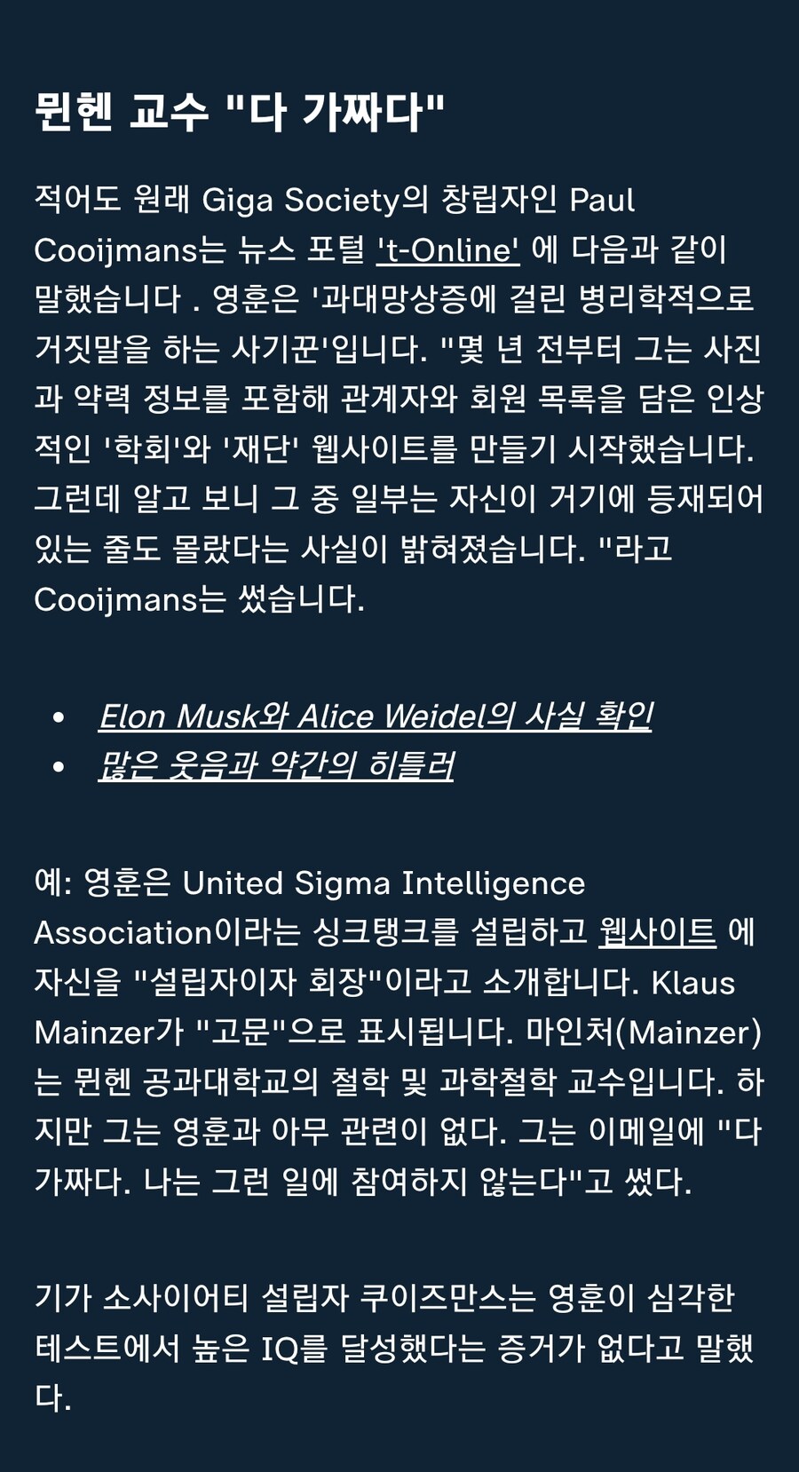 아이큐 세계1위라는 한국인 근황._8.jpg