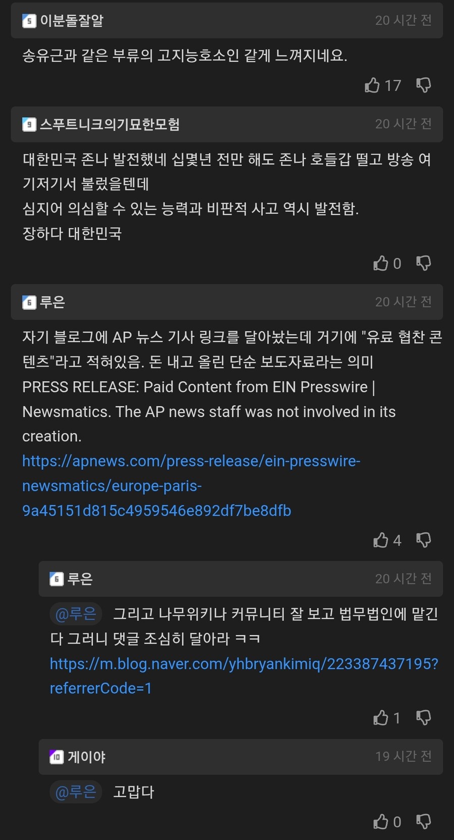 아이큐 세계1위라는 한국인 근황._10.jpg