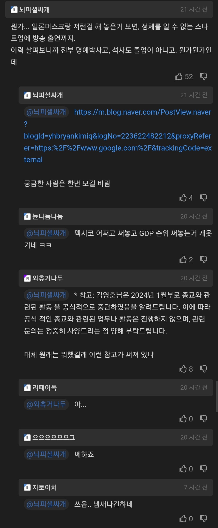 아이큐 세계1위라는 한국인 근황._12.jpg