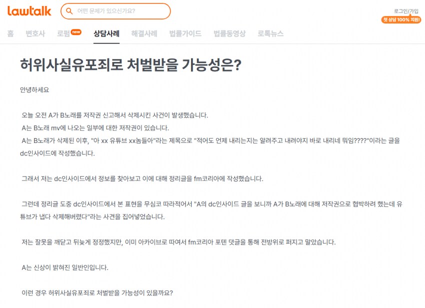 펨코에서 ㅇㅇㄱ 관련 허위정보 올린사람근황_3.png