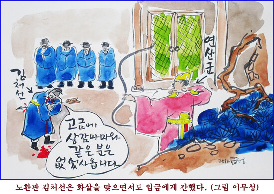 연산군과 김처선 일화 보면 재미있는거_1.jpg