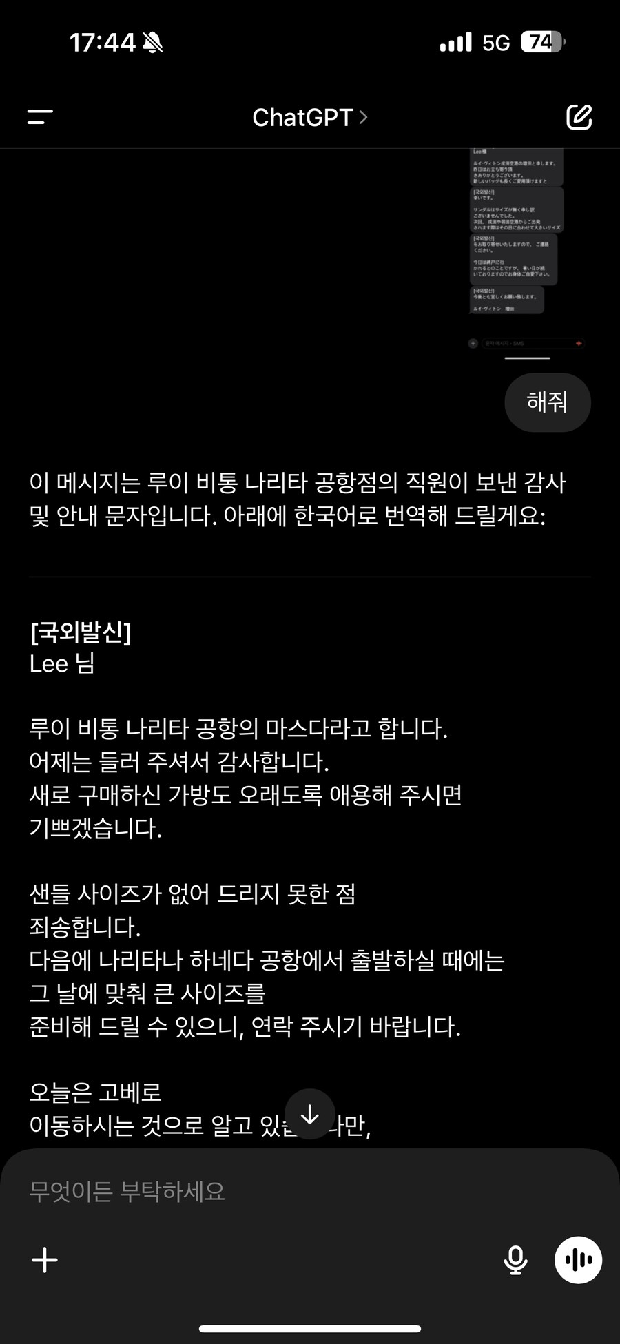 채찍피티 똑똑하네.._2.png
