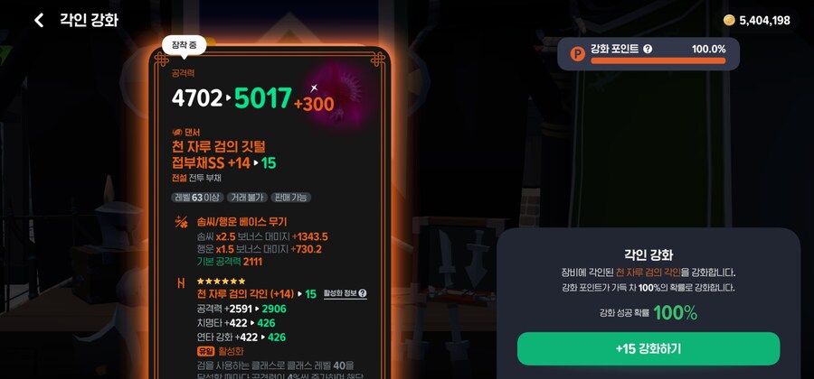 마비m)15강 한번에올라가네 미쳤다 ㅋㅋㅋ_1.jpg