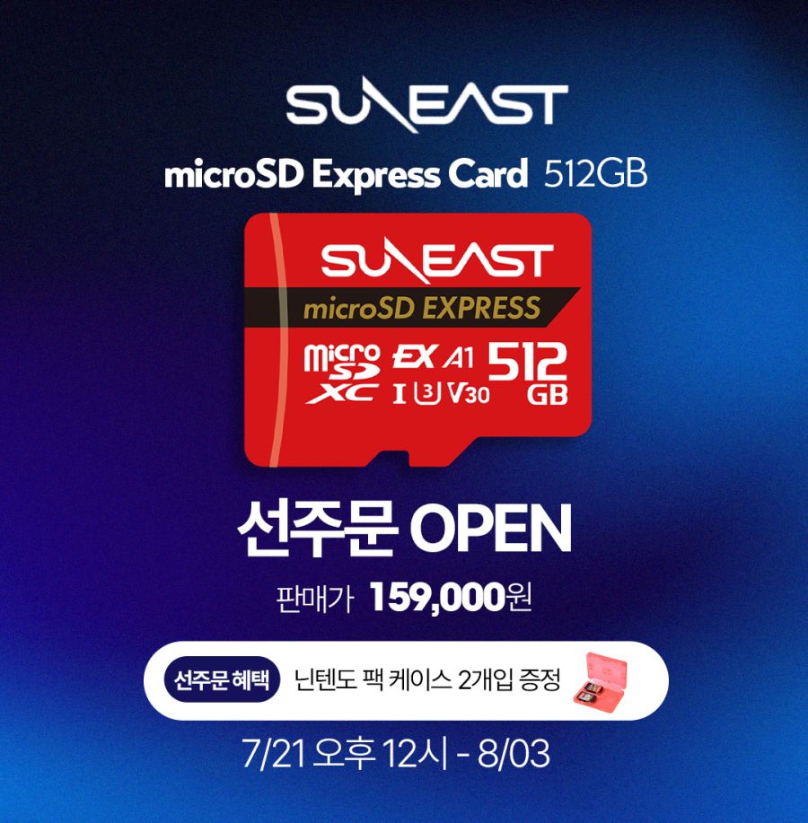 [겜우리] NS2 선이스트 마이크로 SD EX카드 512GB 예판 / 159000_1.jpg