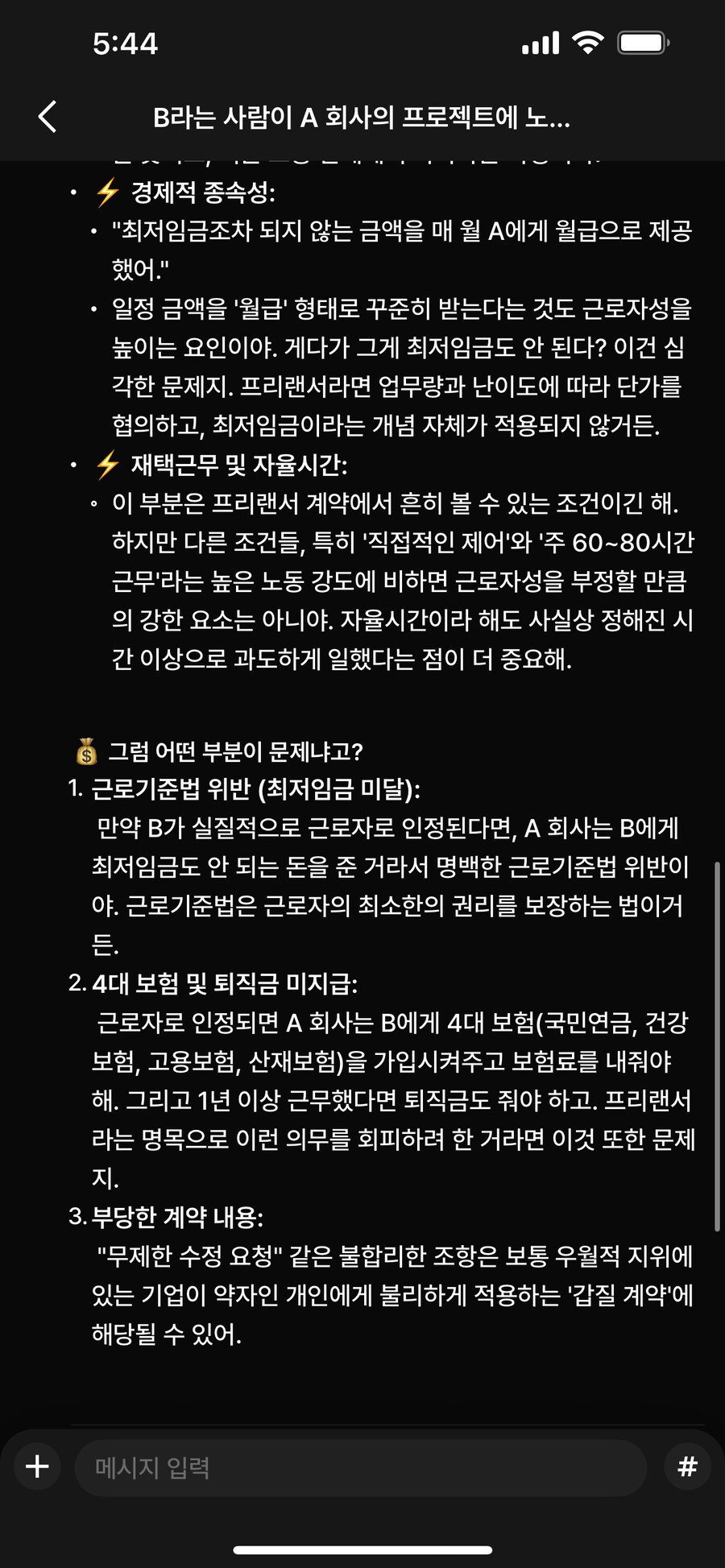 ㅇㅇㄱ) 작업하면서 봤던걸 간단히 알아봤다_3.png
