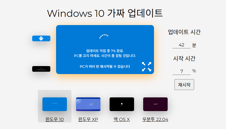 의외로 사람들이 잘 모르는 개꿀인 윈도우 업데이트 프로그램 스캠 사이트_3.png