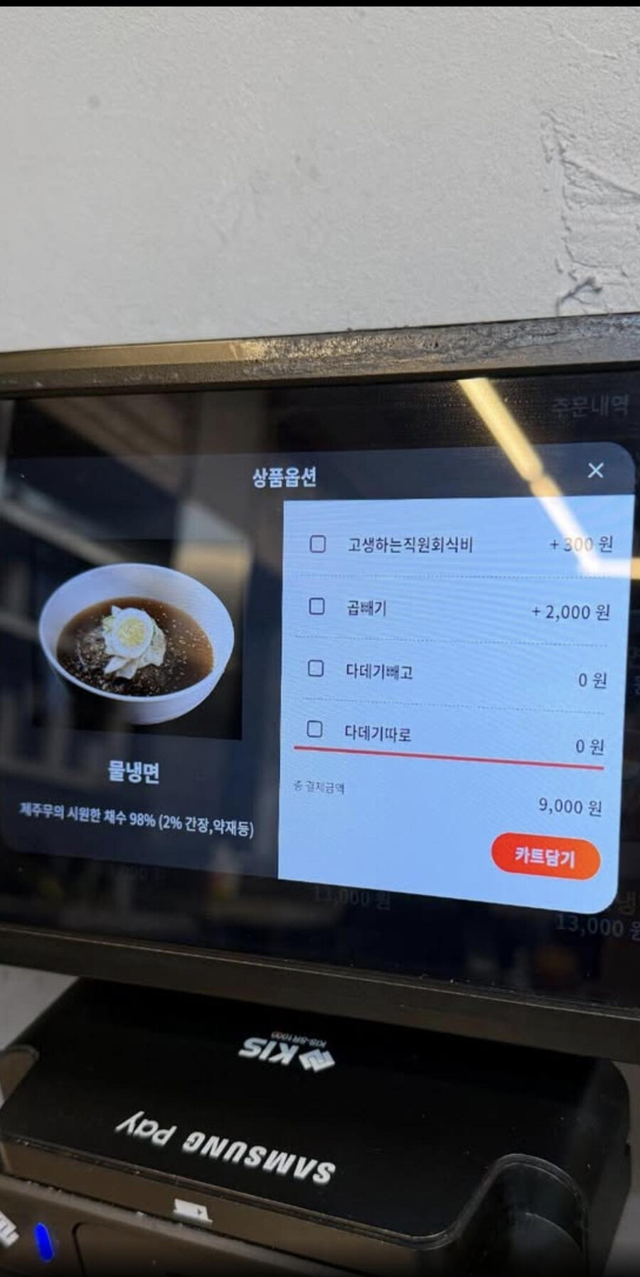 진짜 끈질긴 한국의 팁 문화_2.jpg