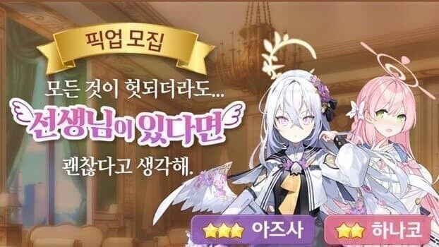 블루아카) 진짜 한섭 초기는 레전드다_1.jpg