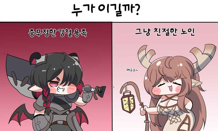 트릭컬) 누가 이길까?_1.png