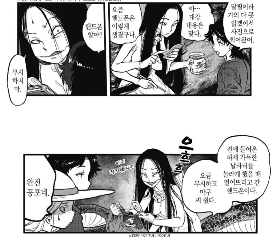 공포물에서 핸드폰 떨구고 도망가면 안되는 이유_1.png